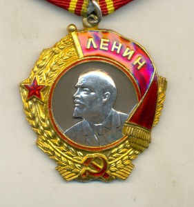 Ленин 33 тыс.