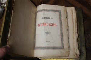 Книга Евангелие , и Оклад к книге