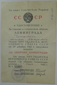 Пять Ленинградов.