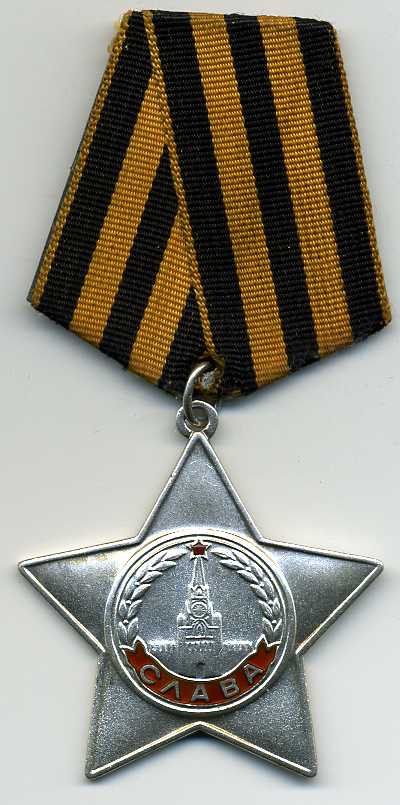 Слава 3 ст. № 791603 с док.