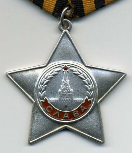 Слава 3 ст. № 791603 с док.