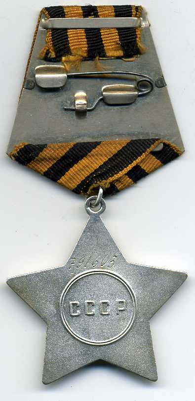 Слава 3 ст. № 791603 с док.