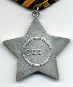 Слава 3 ст. № 791603 с док.