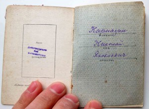 Слава 3 ст № 629ххх с Документом.