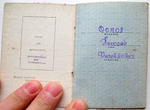 Слава 3 ст. № 495ххх