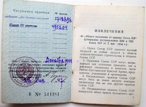 Слава 3 ст. № 495ххх