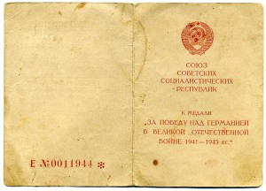 ЗПНГ  -  подпись Зам НарКом Мор Флота