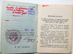 Слава 3 ст 5396  Отвага, БЗ.