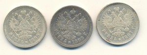 1 руб. 1897, 98, 99 г. Николай II  3шт.(6550)
