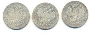 1 руб. 1897, 99 г. Николай II 3шт.  (6552)