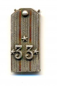 Жетон-погончик (6556)