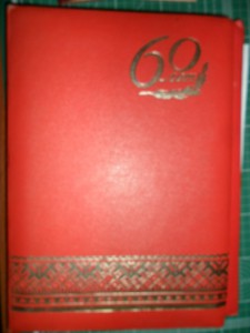 ООП, ТД, выслуга, грамоты на мужа и жену