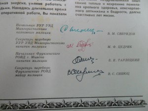 ООП, ТД, выслуга, грамоты на мужа и жену