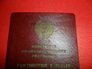 ООП, ТД, выслуга, грамоты на мужа и жену