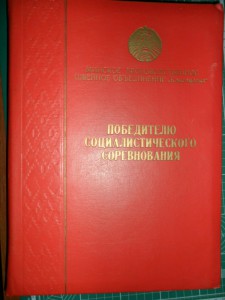 ООП, ТД, выслуга, грамоты на мужа и жену