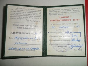 ООП, ТД, выслуга, грамоты на мужа и жену