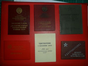 20 лет РККА, Граница, Удост. нач состава РККА, военный билет