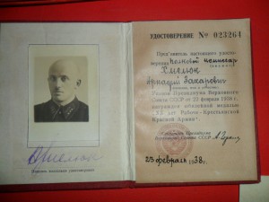 20 лет РККА, Граница, Удост. нач состава РККА, военный билет