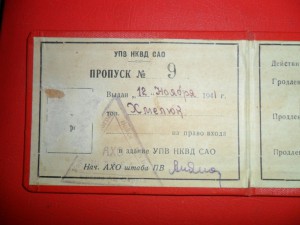20 лет РККА, Граница, Удост. нач состава РККА, военный билет