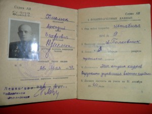 20 лет РККА, Граница, Удост. нач состава РККА, военный билет