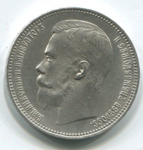 1 руб 1895 г AUNC.