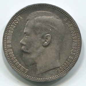 1896 г,звезда, AUNC.