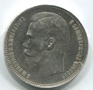 1 руб 1897 г,две звезды, AUNC.