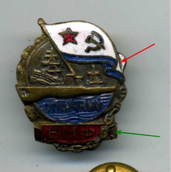 Отличник ВМФ, МТХ №10742.