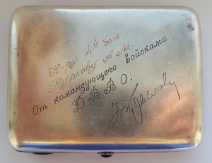 Наградной портсигар Командующего Войсками ДВВО !R!