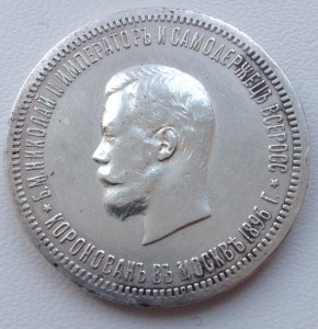коронация Николая-2.