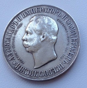 Рубль-дворик.