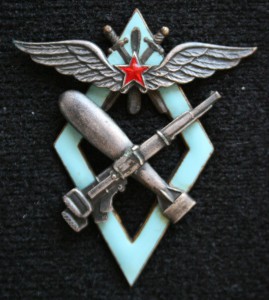 Лётчик наблюдатель штурман ВВС РККА обр 1938г