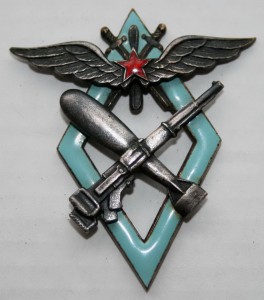 Лётчик наблюдатель штурман ВВС РККА обр 1938г