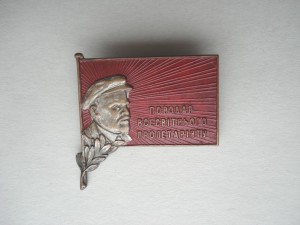 Траурный Ленин, республиканец