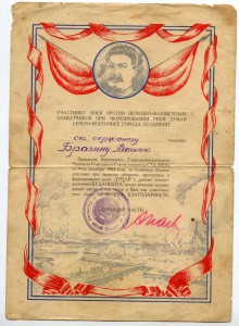 Документы на медали и грамоты