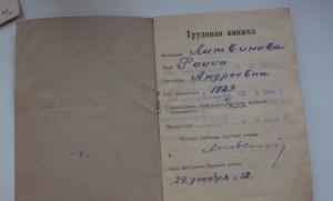 СЕМЬЯ ЛИТВИНОВЫХ. ОТ ЦАР КАВ-ТА ДО СОВ. МОРСКОГО ПОГРАН-КА