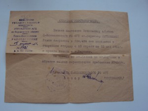 СЕМЬЯ ЛИТВИНОВЫХ. ОТ ЦАР КАВ-ТА ДО СОВ. МОРСКОГО ПОГРАН-КА