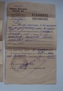 СЕМЬЯ ЛИТВИНОВЫХ. ОТ ЦАР КАВ-ТА ДО СОВ. МОРСКОГО ПОГРАН-КА