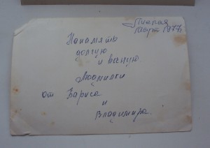 СЕМЬЯ ЛИТВИНОВЫХ. ОТ ЦАР КАВ-ТА ДО СОВ. МОРСКОГО ПОГРАН-КА