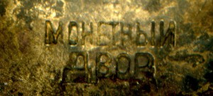 ОВ-2ст. № 114ххх. Редкая разновидность!