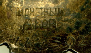 ОВ-2ст. № 114ххх. Редкая разновидность!