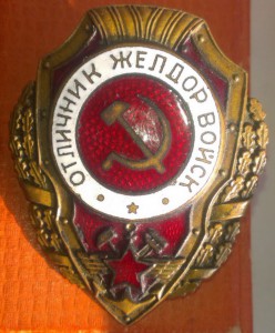 Отличник желдорвойск, Победа - №4 по Хламкину.