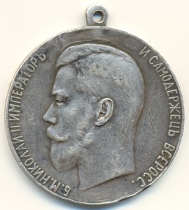 За Усердие Н2 шейная