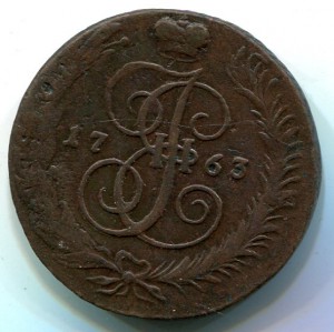5 копеек 1763 СПМ
