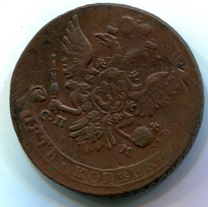 5 копеек 1763 СПМ