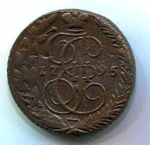 5 копеек 1795 ЕМ