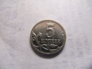 5 коп 2008 интересная!!! Редкая!!