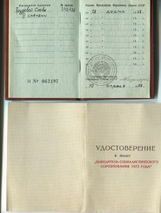 Трудовой комплект с 1 руб.