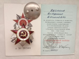 ОВ2 № 6660591 на доке ГОРБАЧЕВ