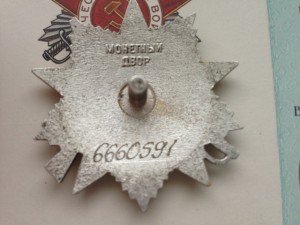 ОВ2 № 6660591 на доке ГОРБАЧЕВ